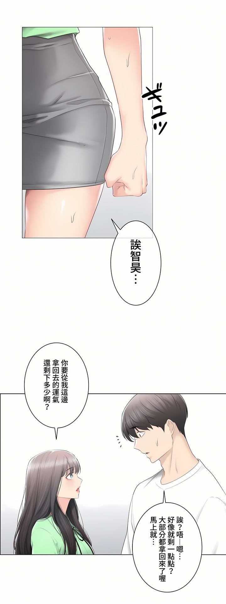 觸電！～解封之觸～第三季82話