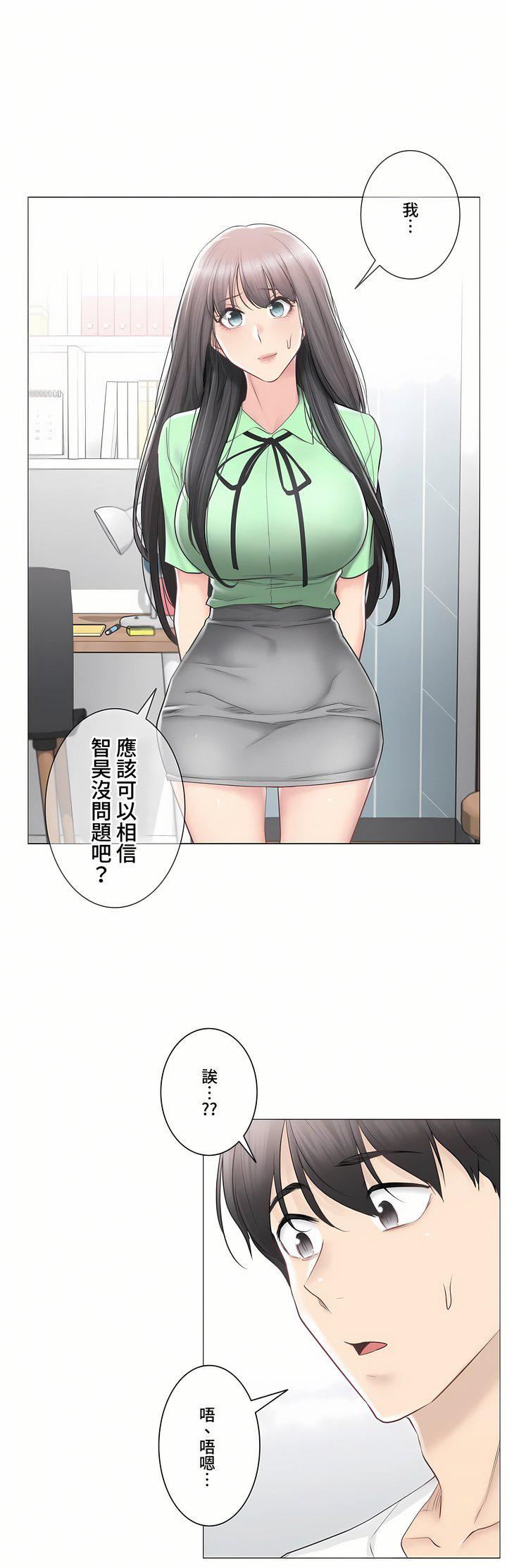 《触电！～解封之触～》第三季82话