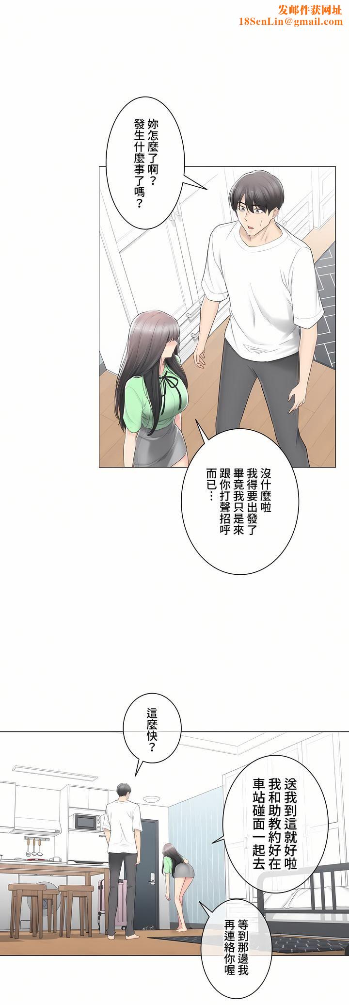 触电！～解封之触～第三季82话