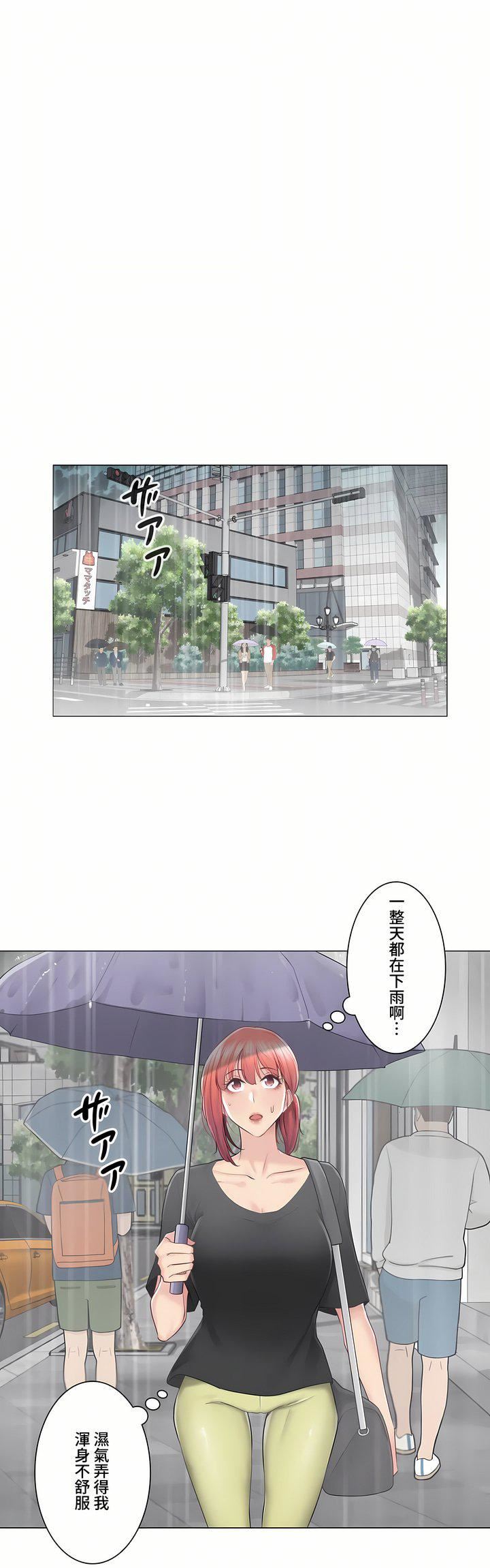 触电！～解封之触～第三季82话