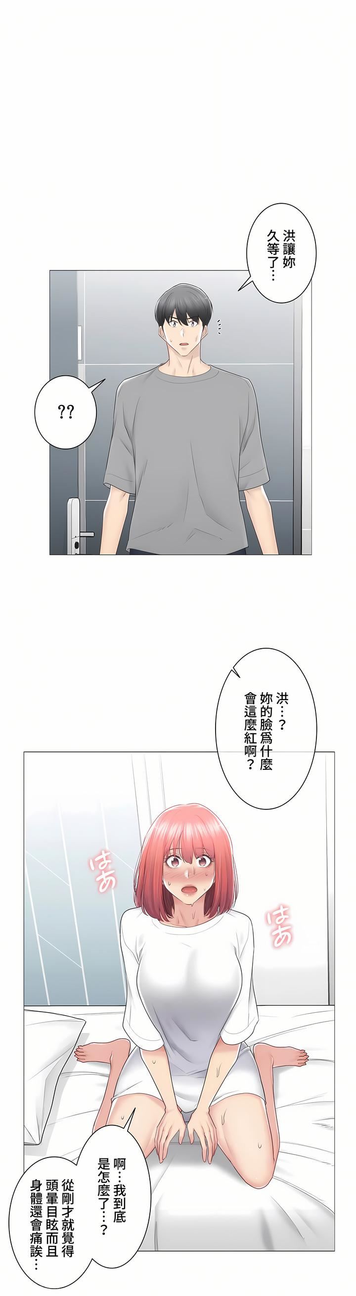 觸電！～解封之觸～第三季83話