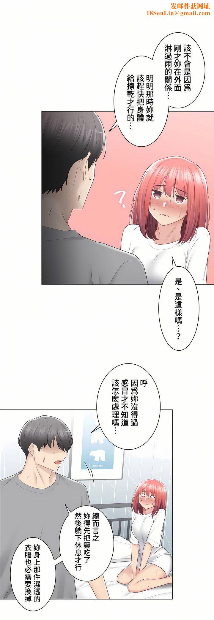 触电！～解封之触～第三季83话