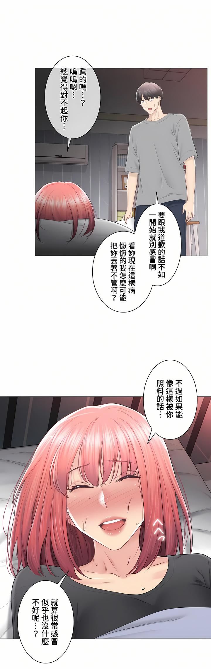 《触电！～解封之触～》第三季83话