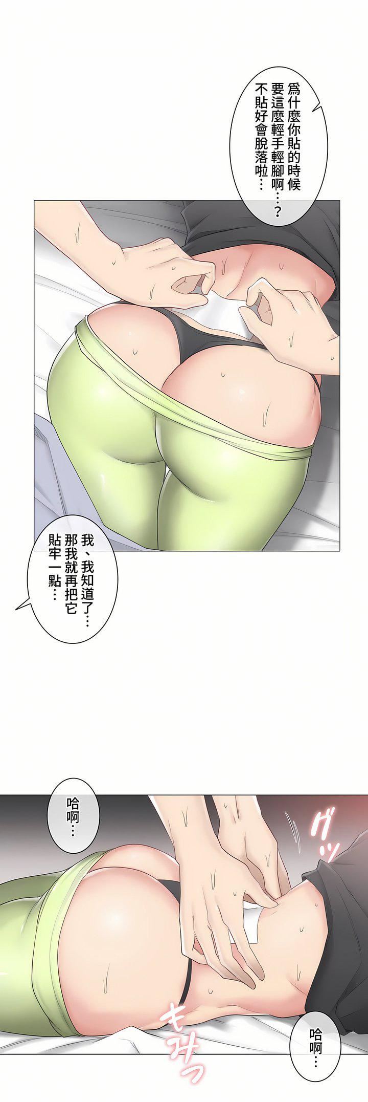 觸電！～解封之觸～第三季83話