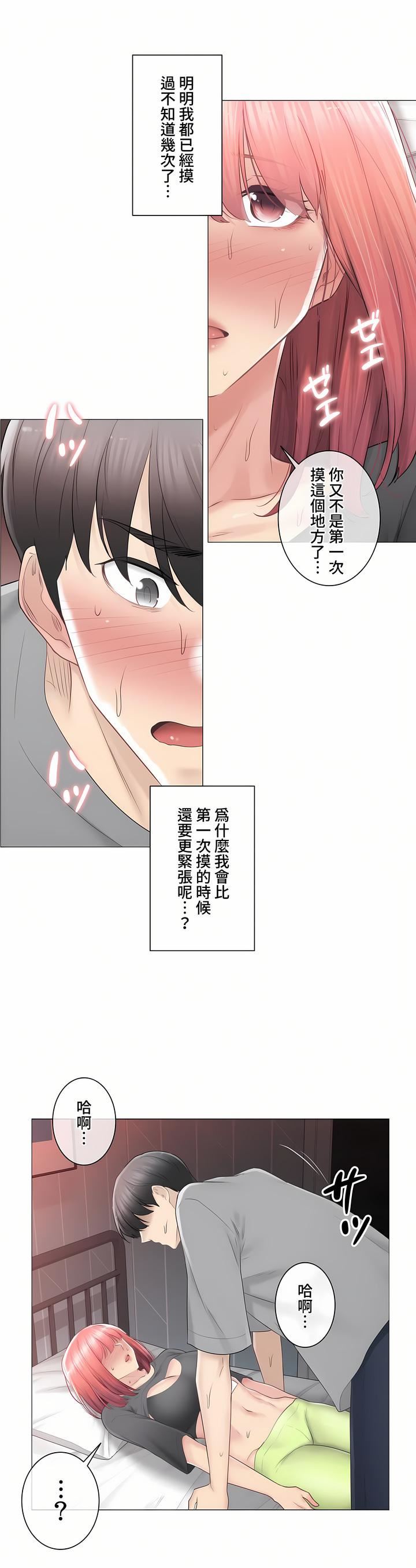 触电！～解封之触～第三季83话