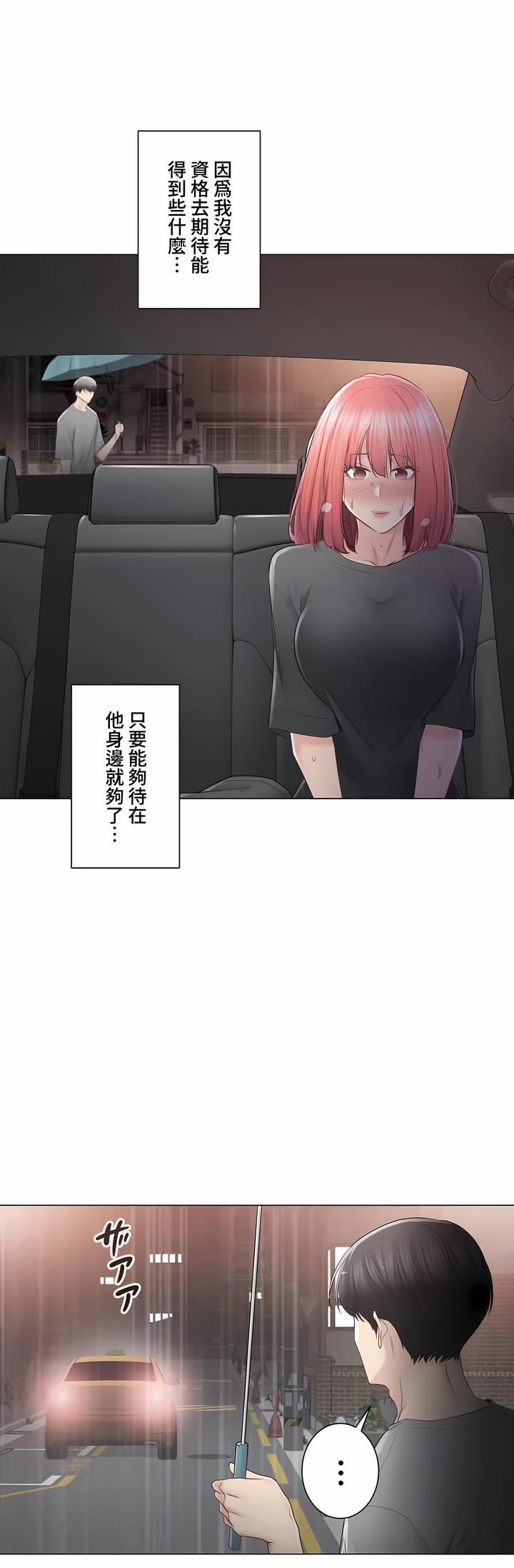 觸電！～解封之觸～第三季84話