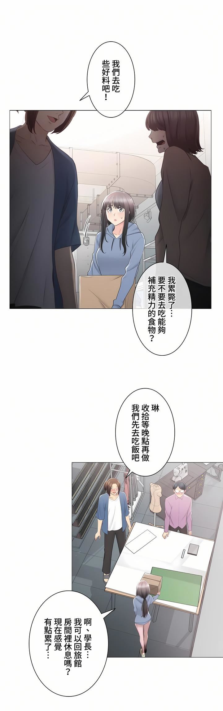 《触电！～解封之触～》第三季84话