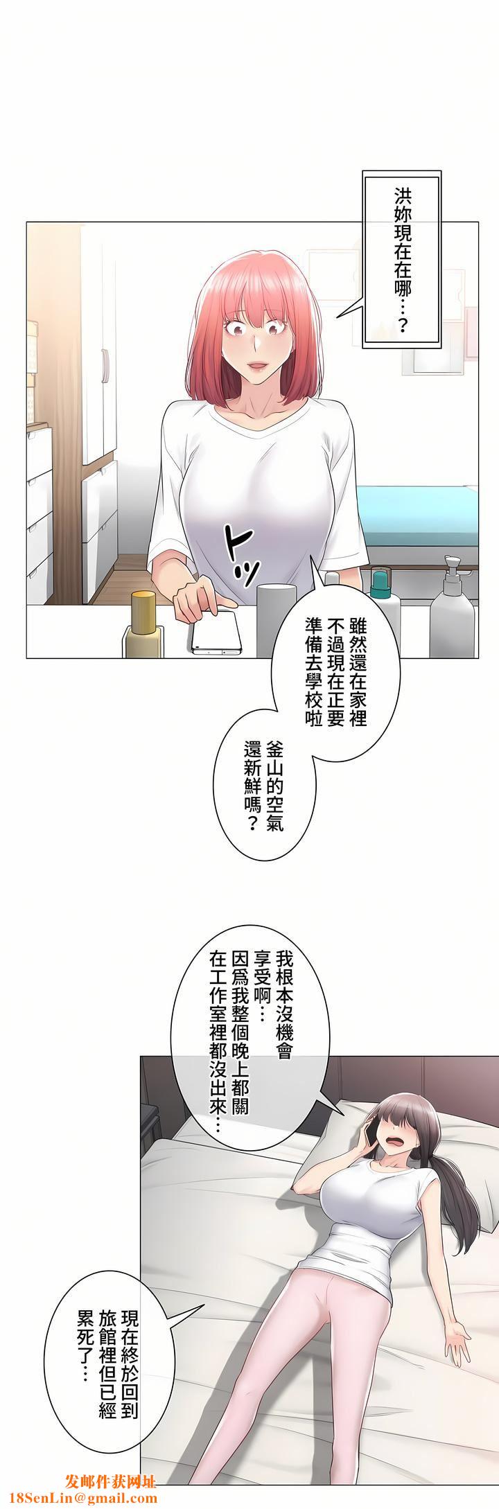 觸電！～解封之觸～第三季84話