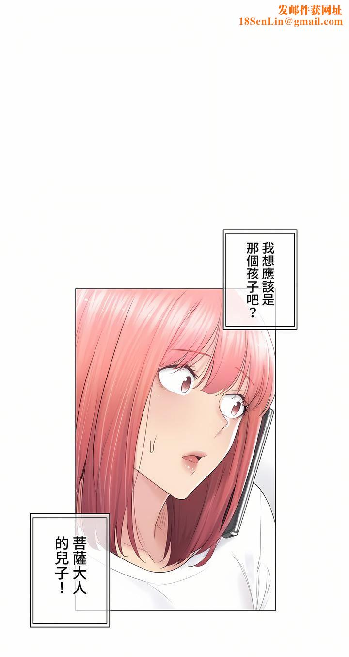 触电！～解封之触～第三季85话