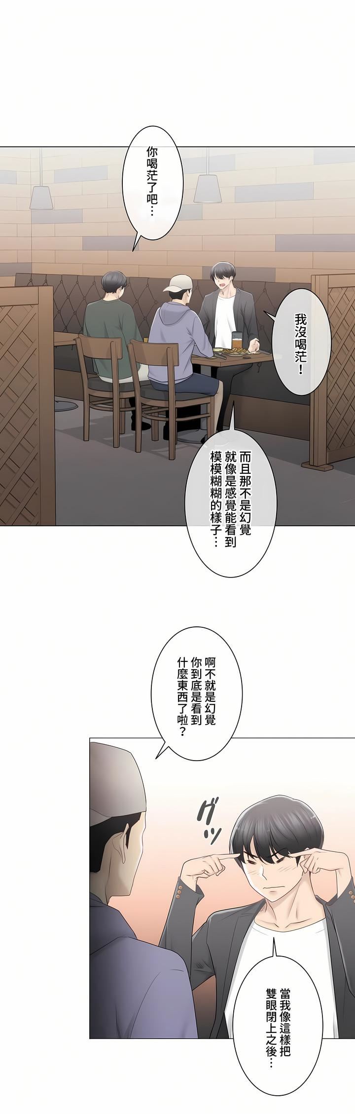 觸電！～解封之觸～第三季85話