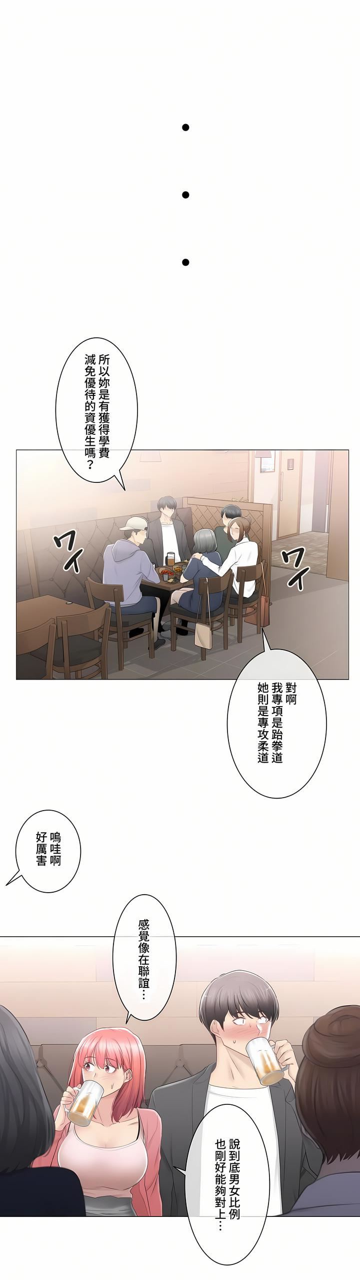 《触电！～解封之触～》第三季85话