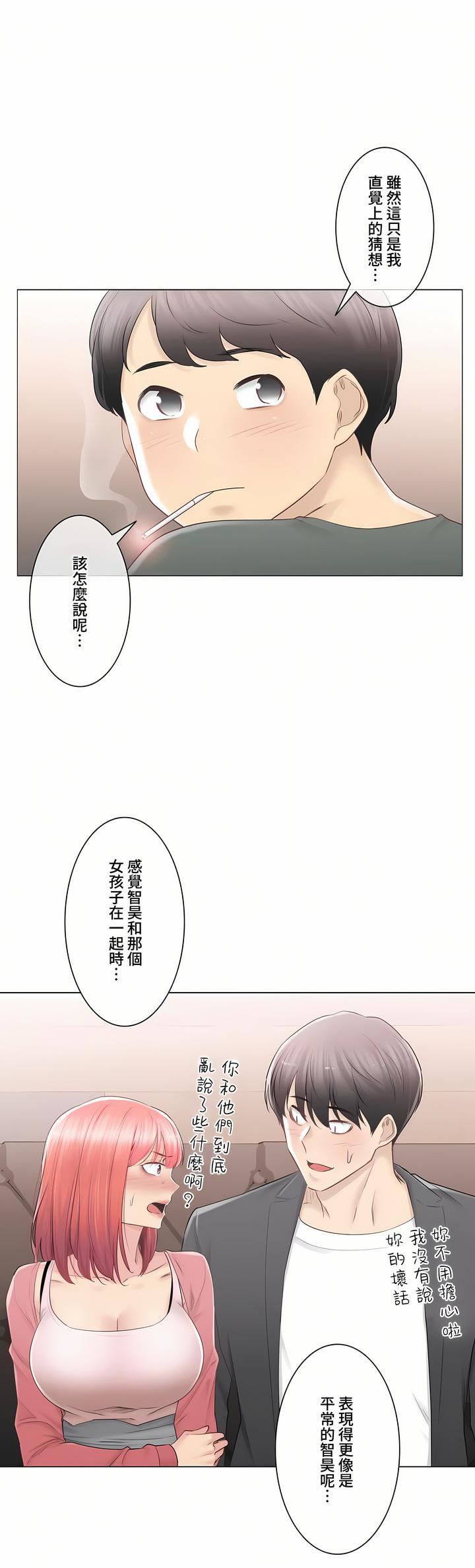 觸電！～解封之觸～第三季85話