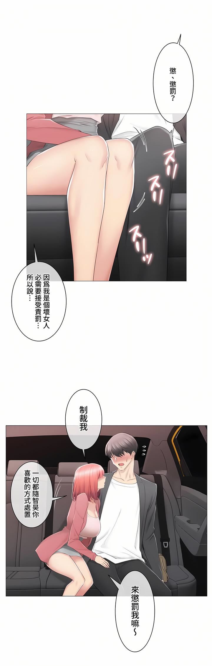觸電！～解封之觸～第三季86話