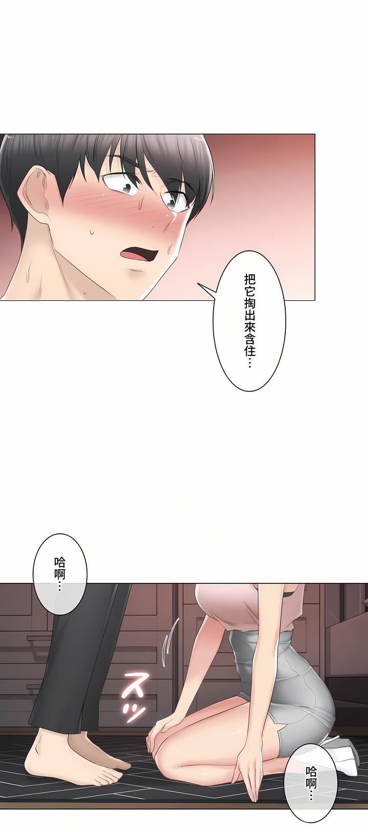 触电！～解封之触～第三季86话
