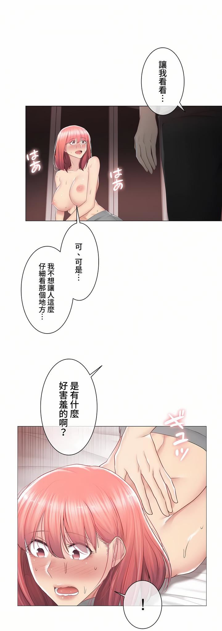 觸電！～解封之觸～第三季87話