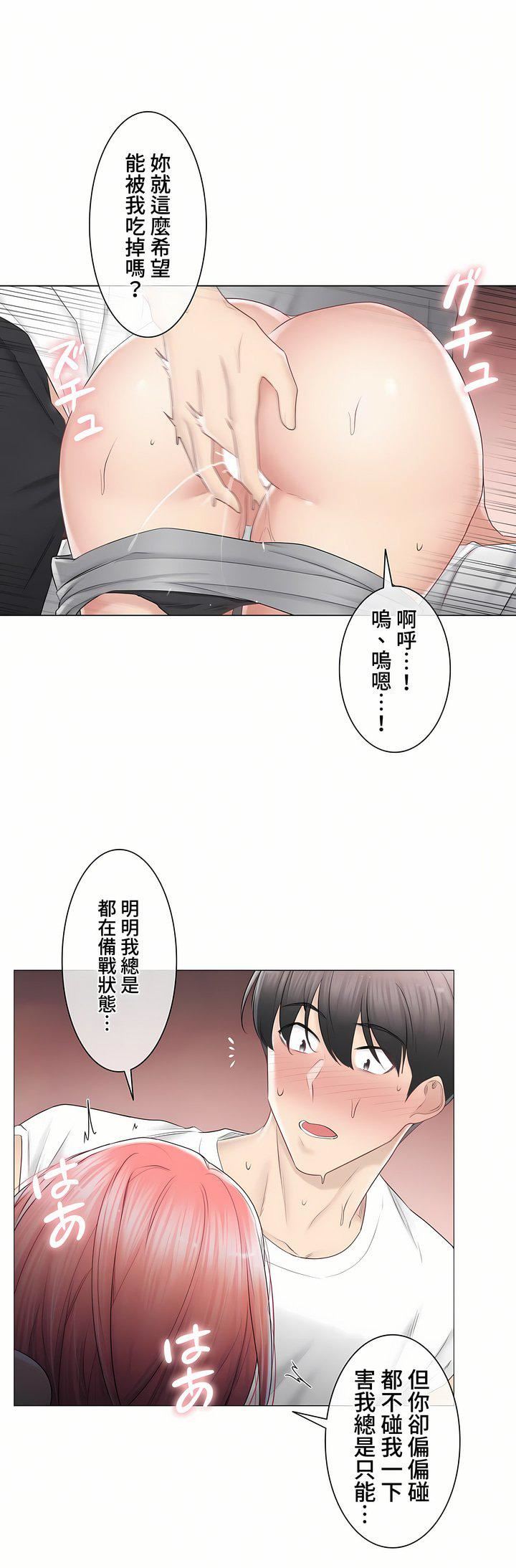 触电！～解封之触～第三季87话