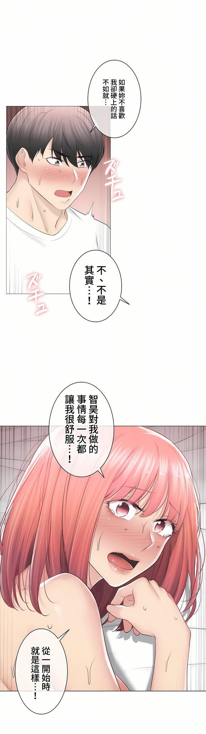 觸電！～解封之觸～第三季87話