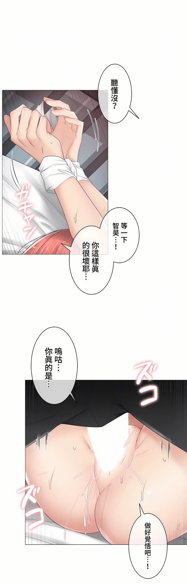 触电！～解封之触～第三季87话