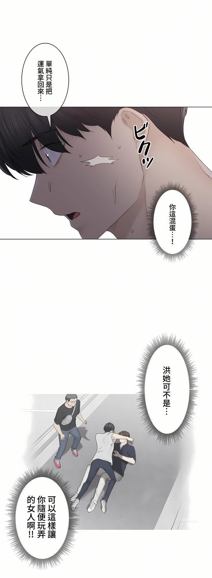 触电！～解封之触～第三季88话