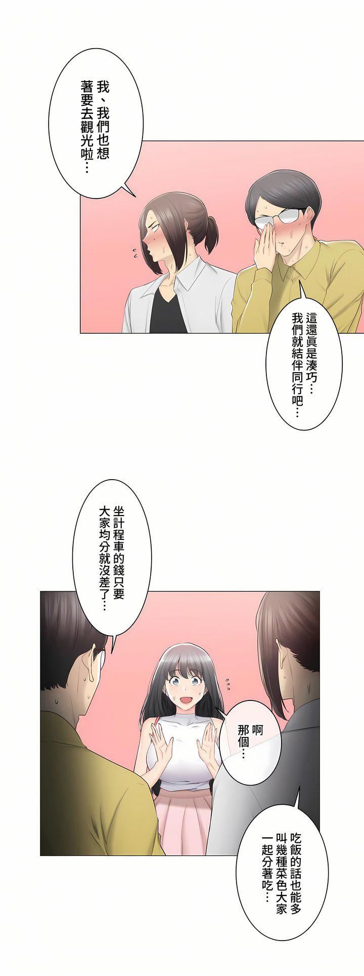 触电！～解封之触～第三季89话