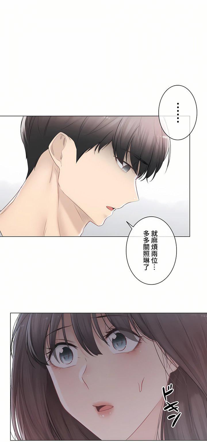 触电！～解封之触～第三季89话