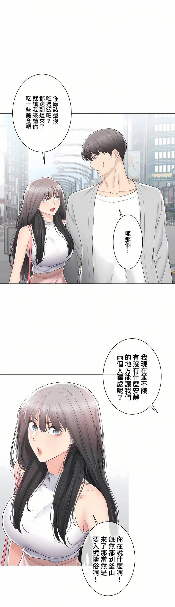触电！～解封之触～第三季89话
