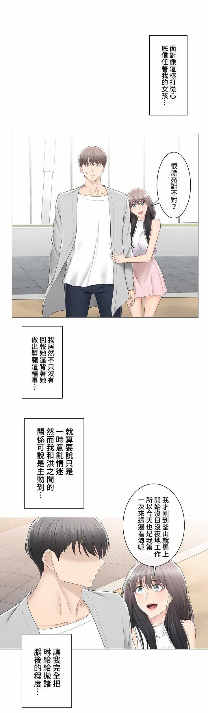 《触电！～解封之触～》第三季89话