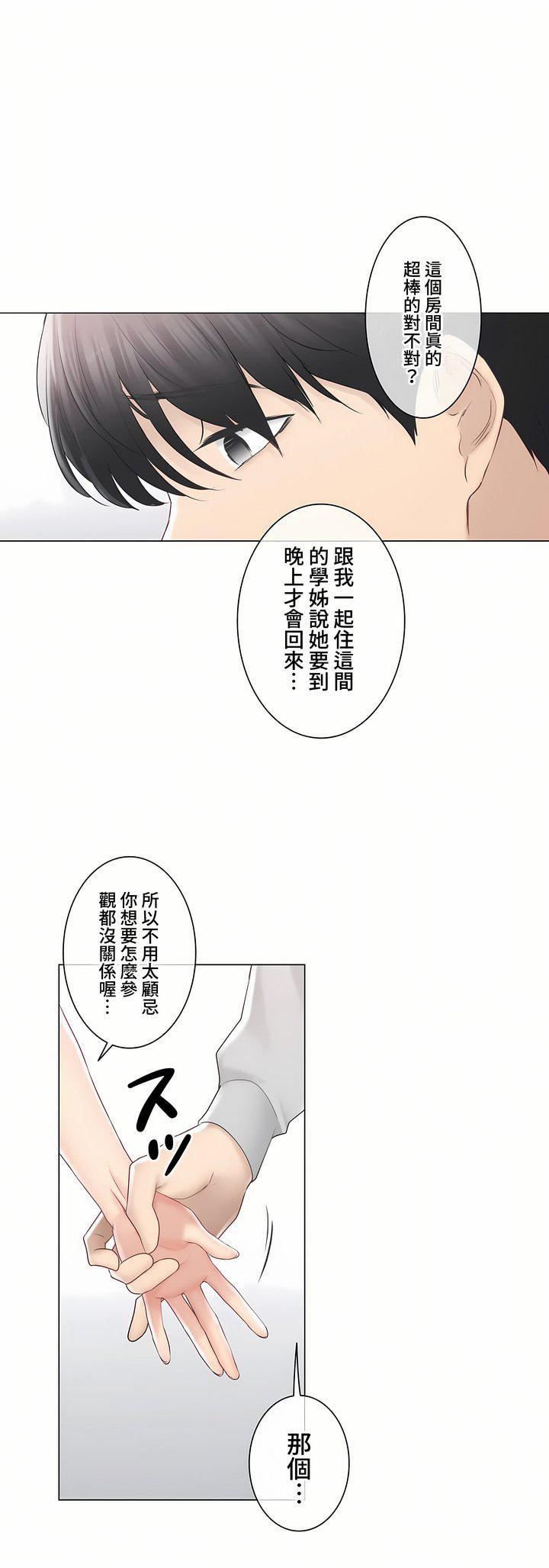 触电！～解封之触～第三季89话