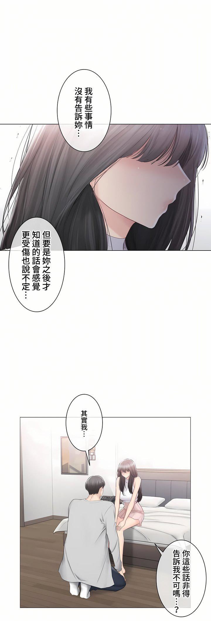 触电！～解封之触～第三季89话