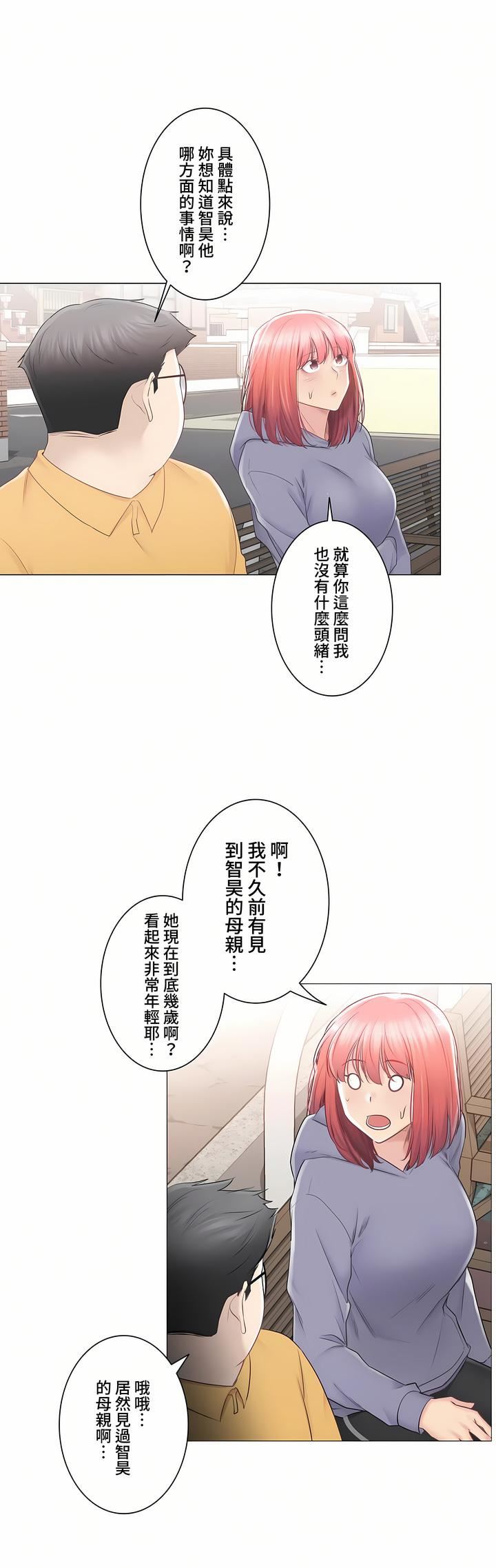 触电！～解封之触～第三季89话