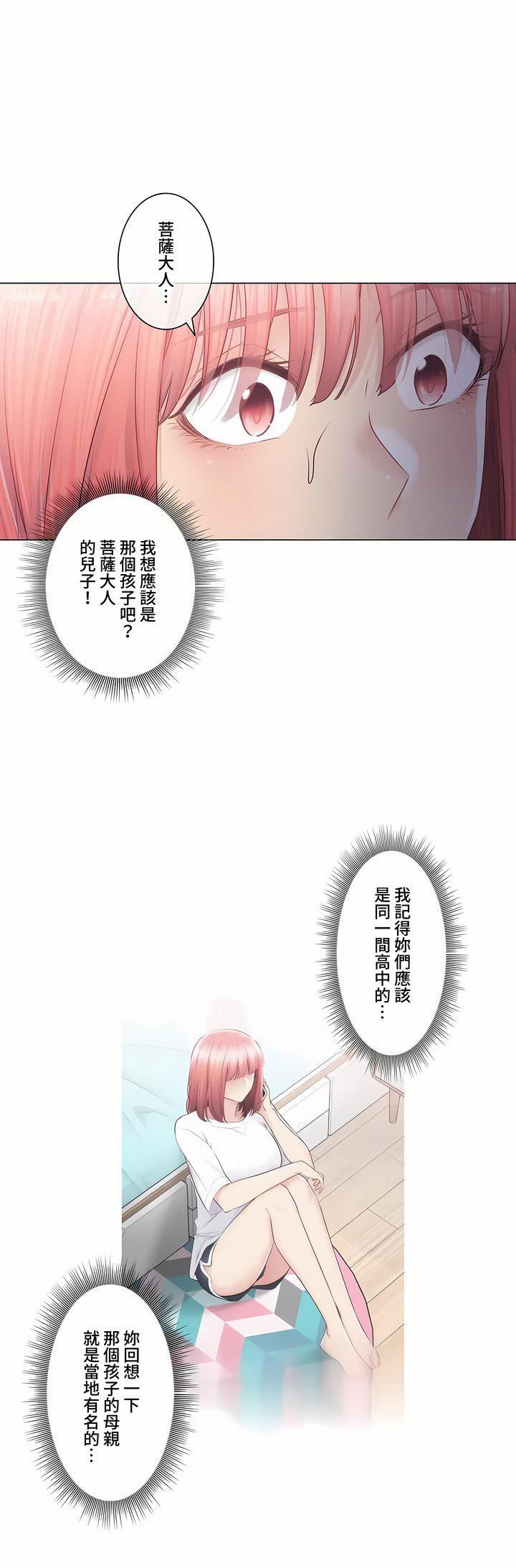 觸電！～解封之觸～第三季89話