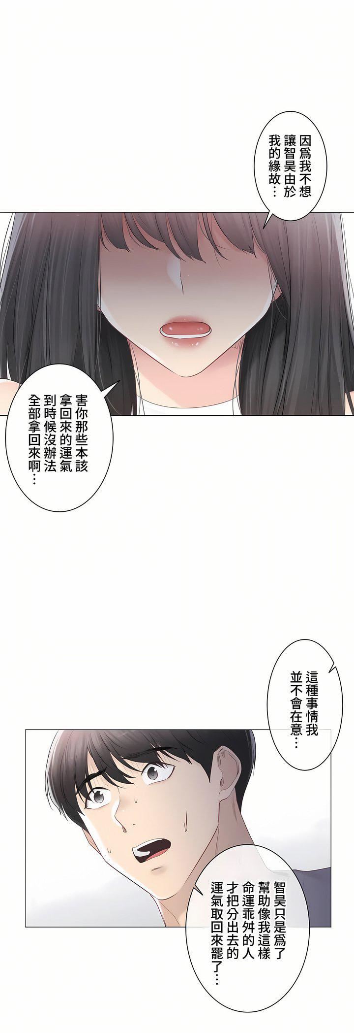 触电！～解封之触～第三季90话