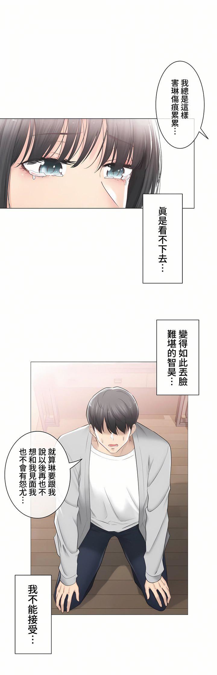触电！～解封之触～第三季90话