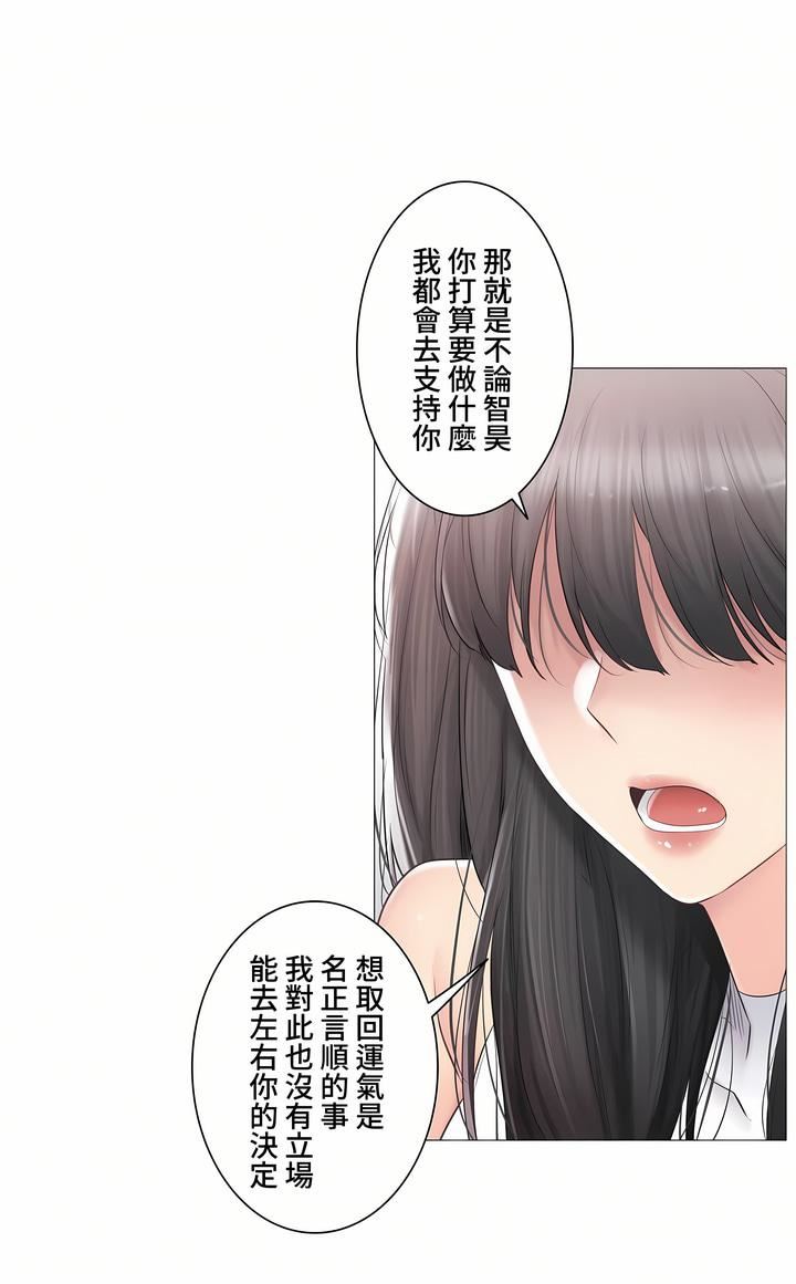 触电！～解封之触～第三季90话