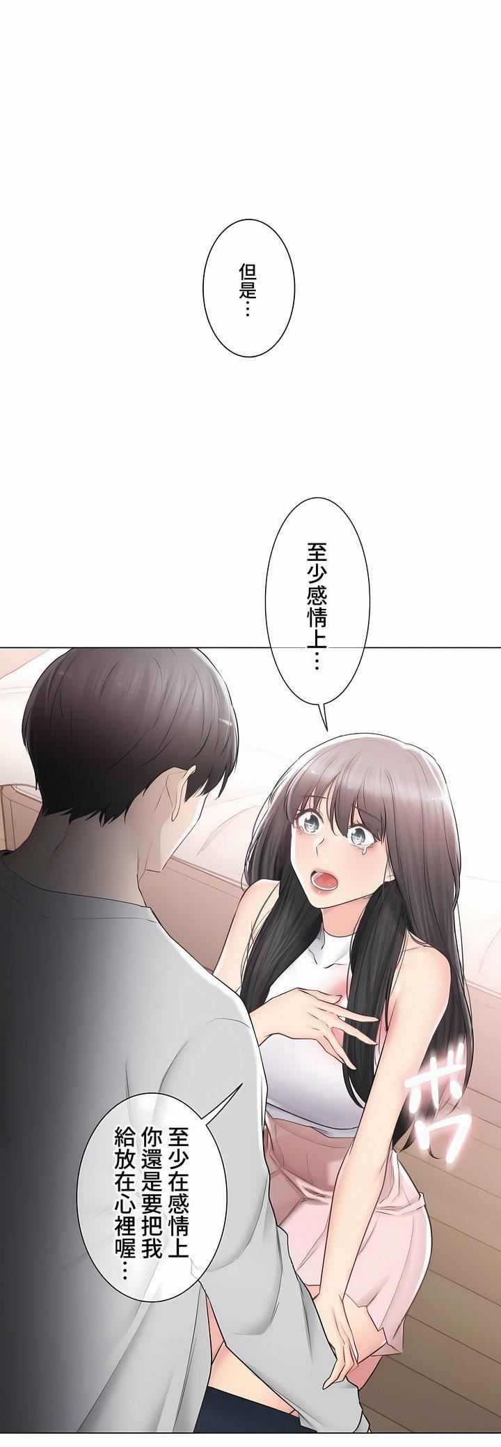触电！～解封之触～第三季90话