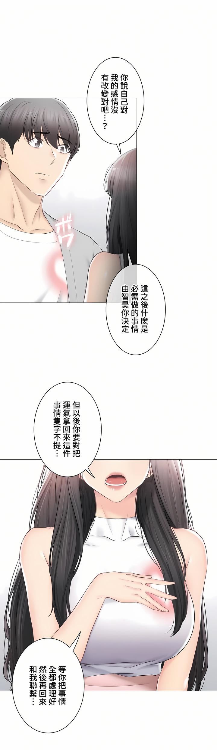 觸電！～解封之觸～第三季90話