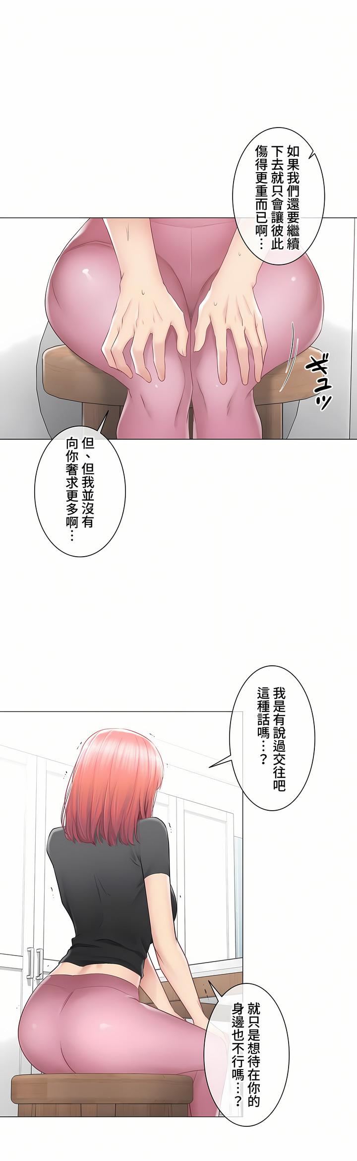 触电！～解封之触～第三季90话