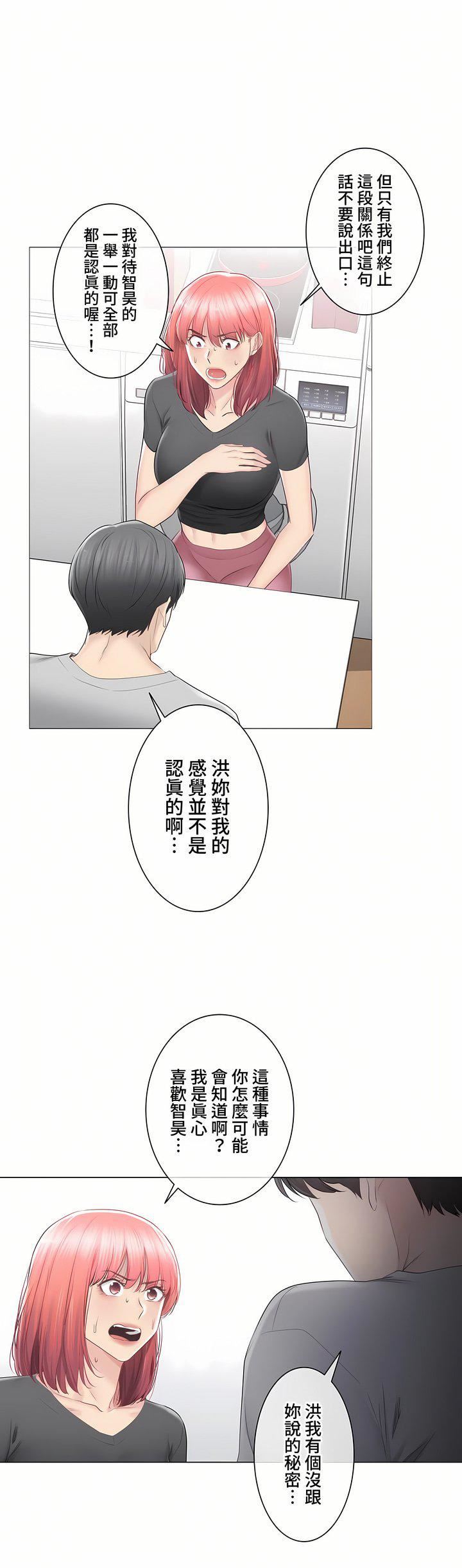 《触电！～解封之触～》第三季90话
