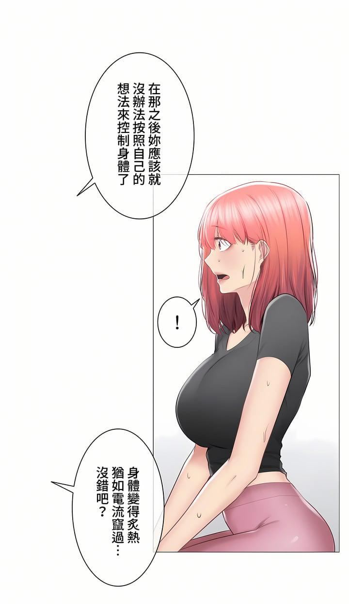 触电！～解封之触～第三季90话