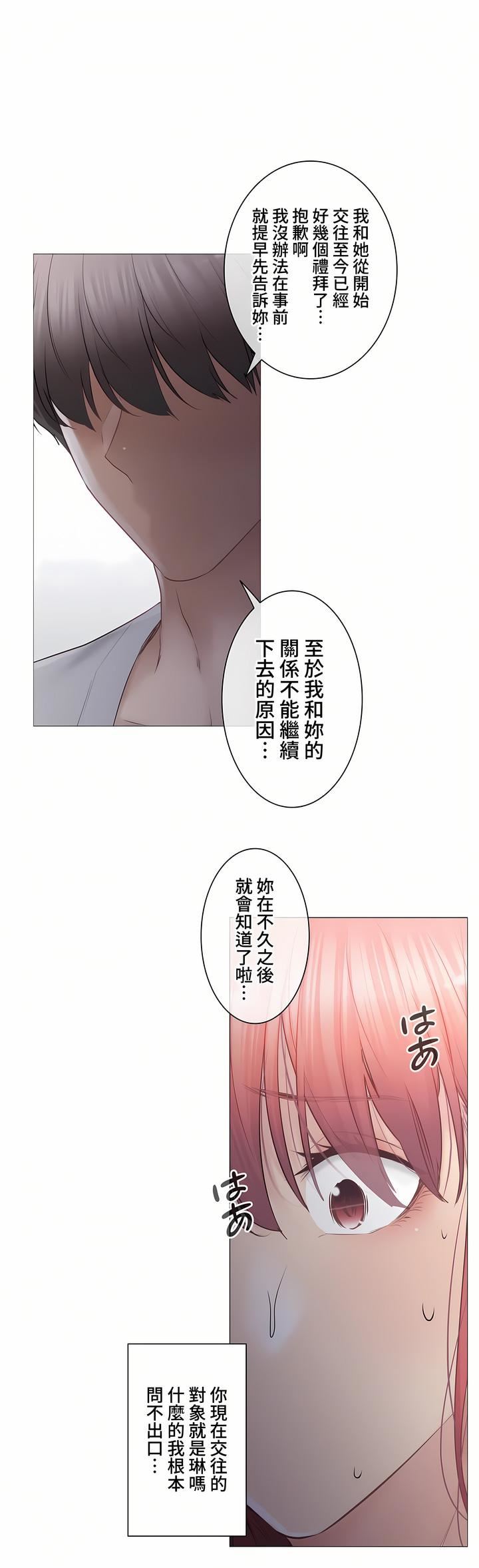 触电！～解封之触～第三季90话