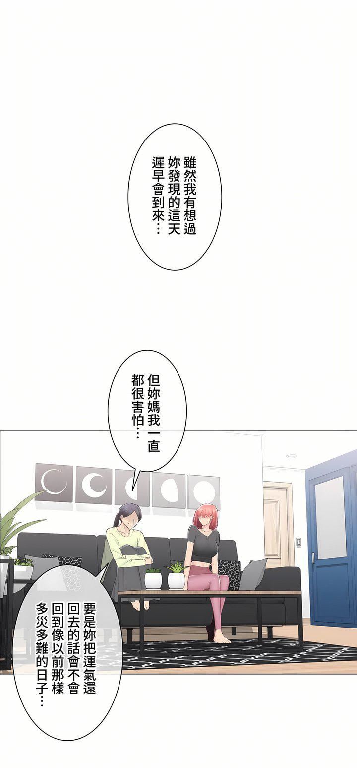 觸電！～解封之觸～第三季91話