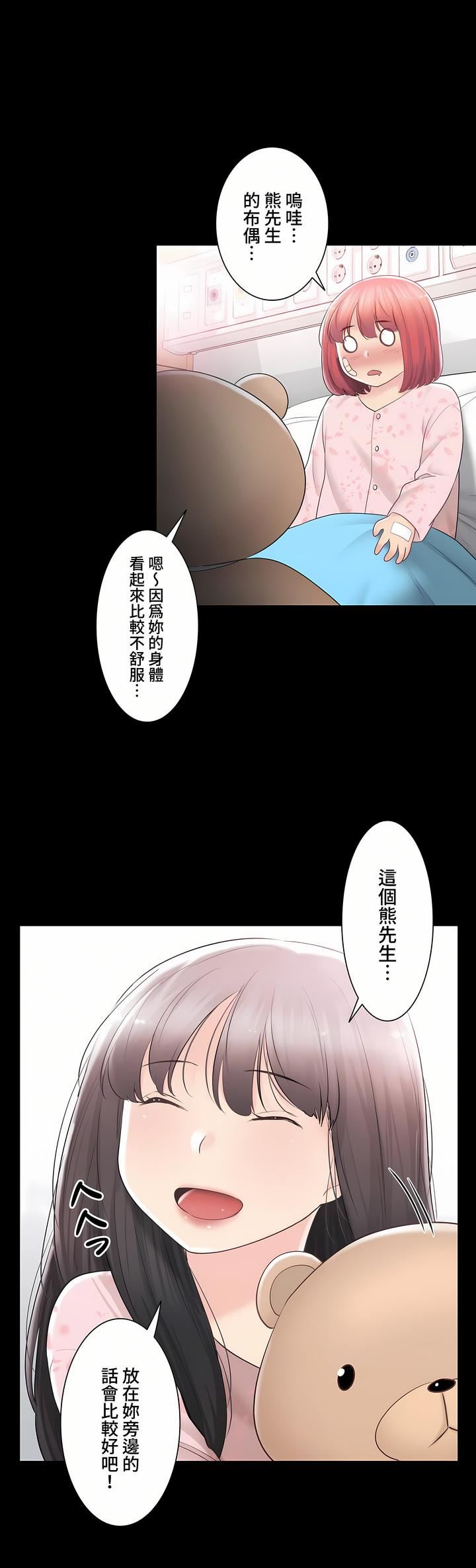 触电！～解封之触～第三季91话