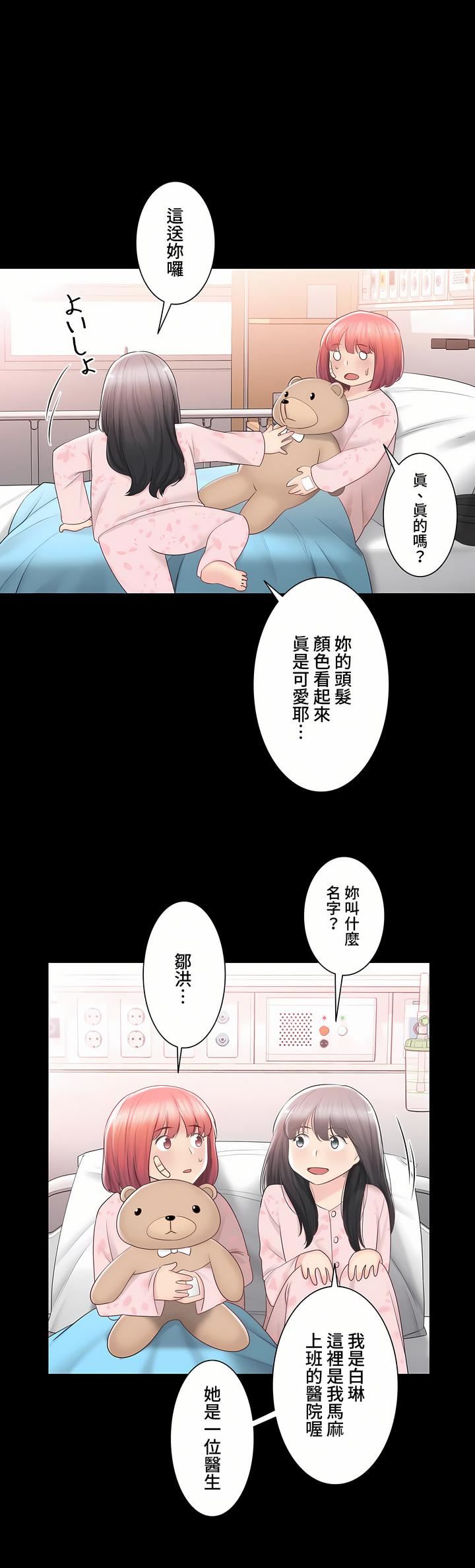 触电！～解封之触～第三季91话