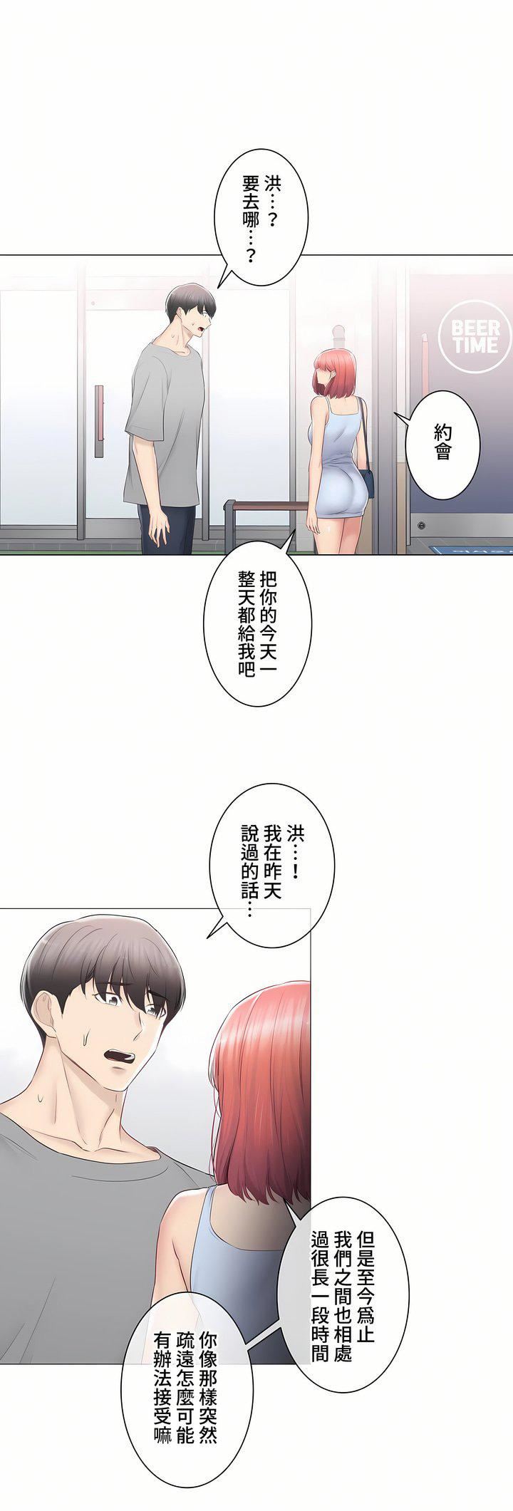觸電！～解封之觸～第三季91話
