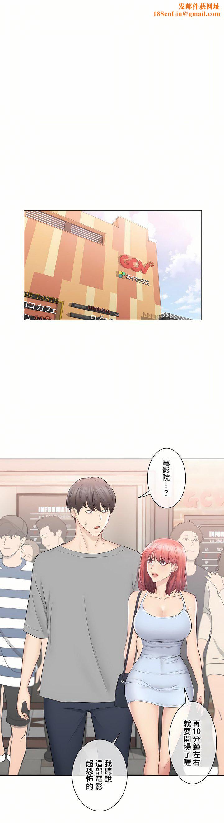 触电！～解封之触～第三季92话