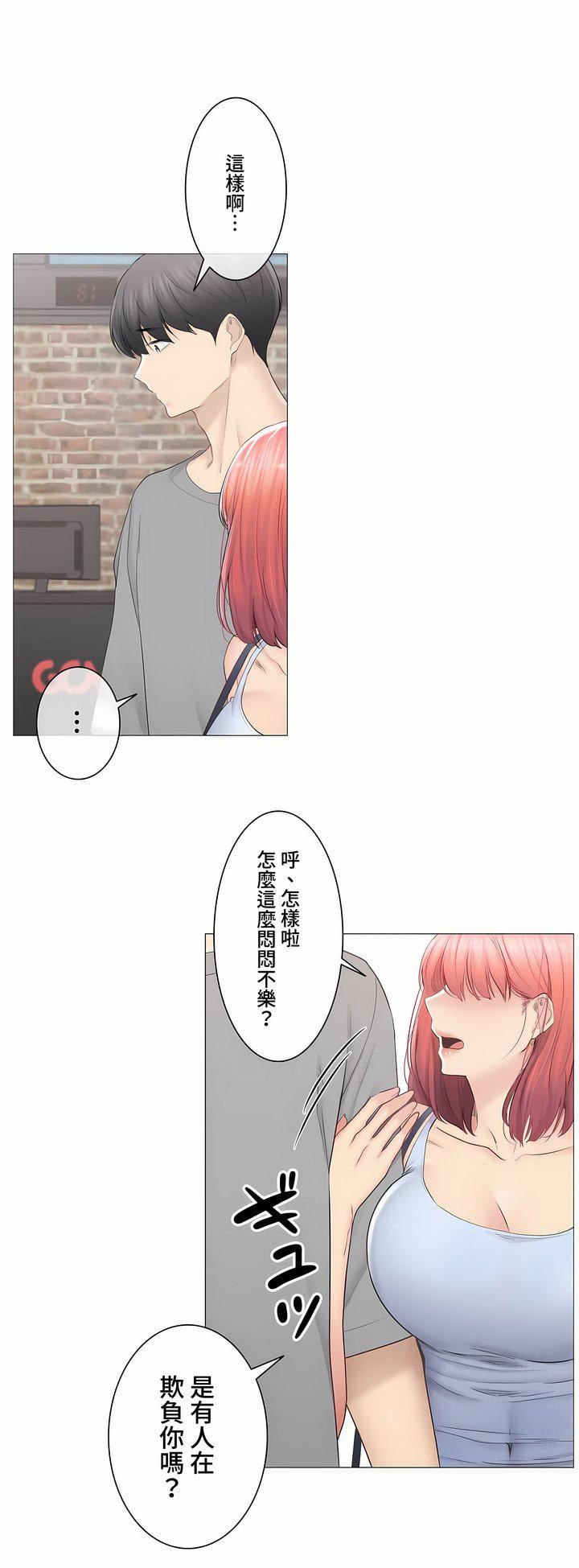 触电！～解封之触～第三季92话