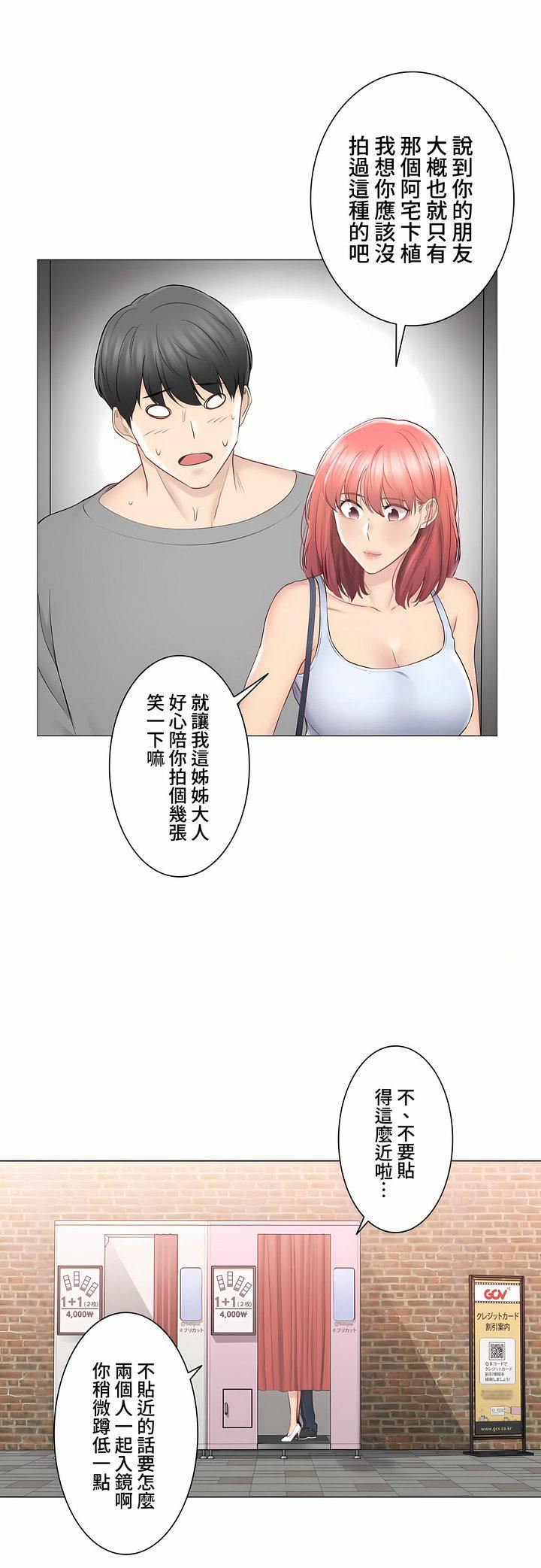 触电！～解封之触～第三季92话
