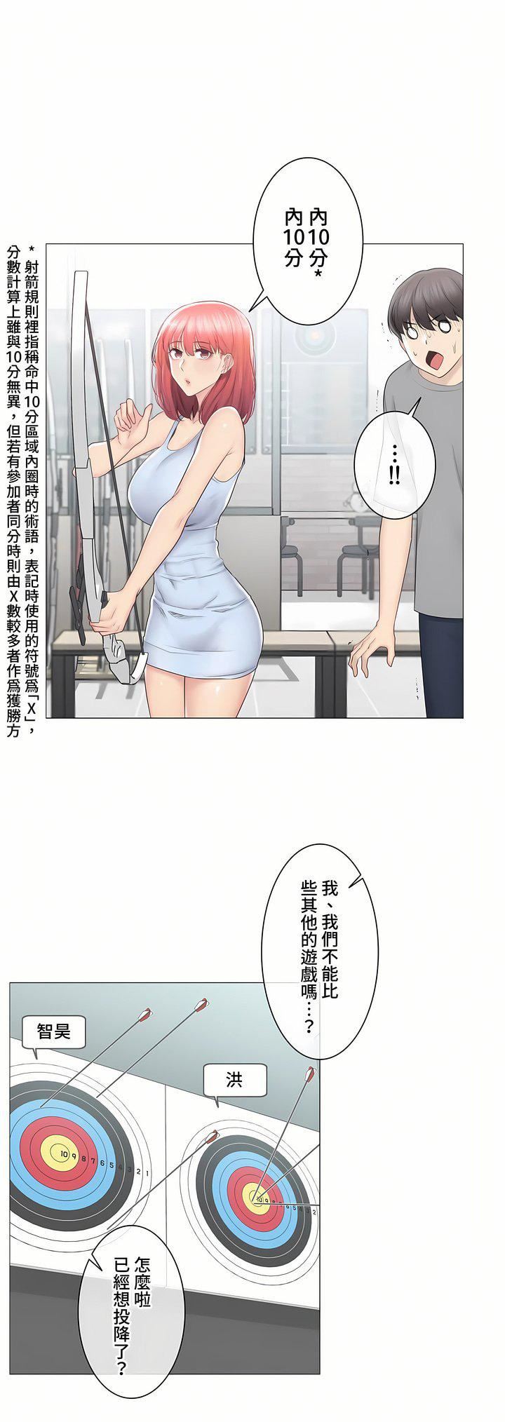 触电！～解封之触～第三季92话