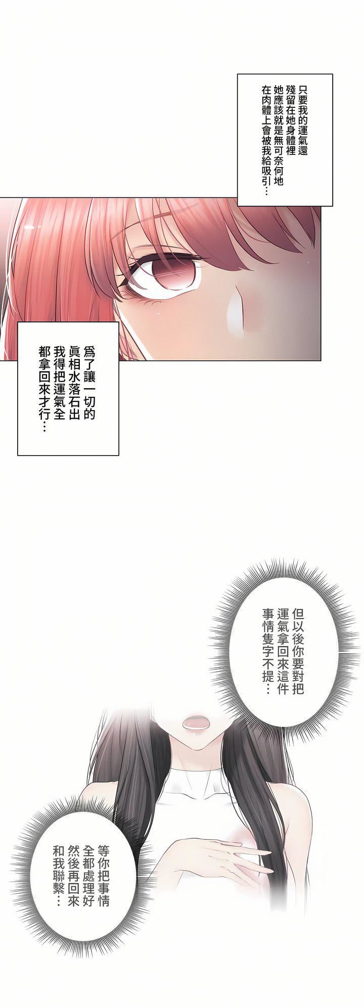触电！～解封之触～第三季92话