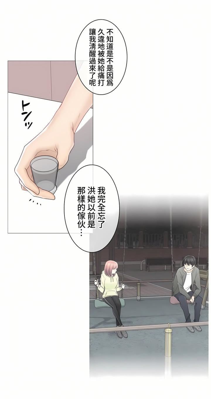 觸電！～解封之觸～第三季92話